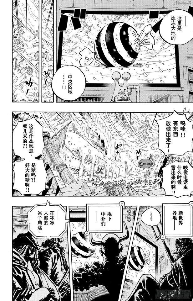 第675话 其名又为「死亡国度」11