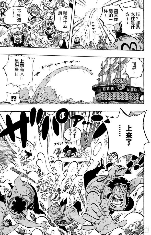 第546话 鱼人海盗团船长“七武海”甚平14