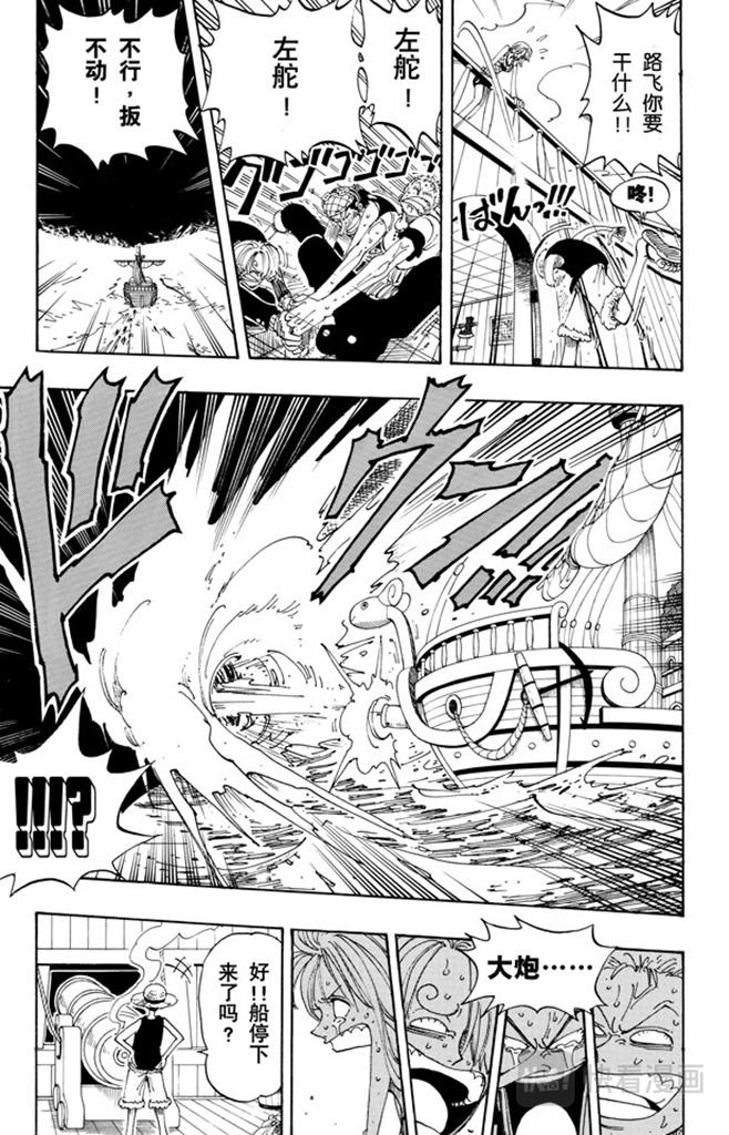 第102话 伟大航线6