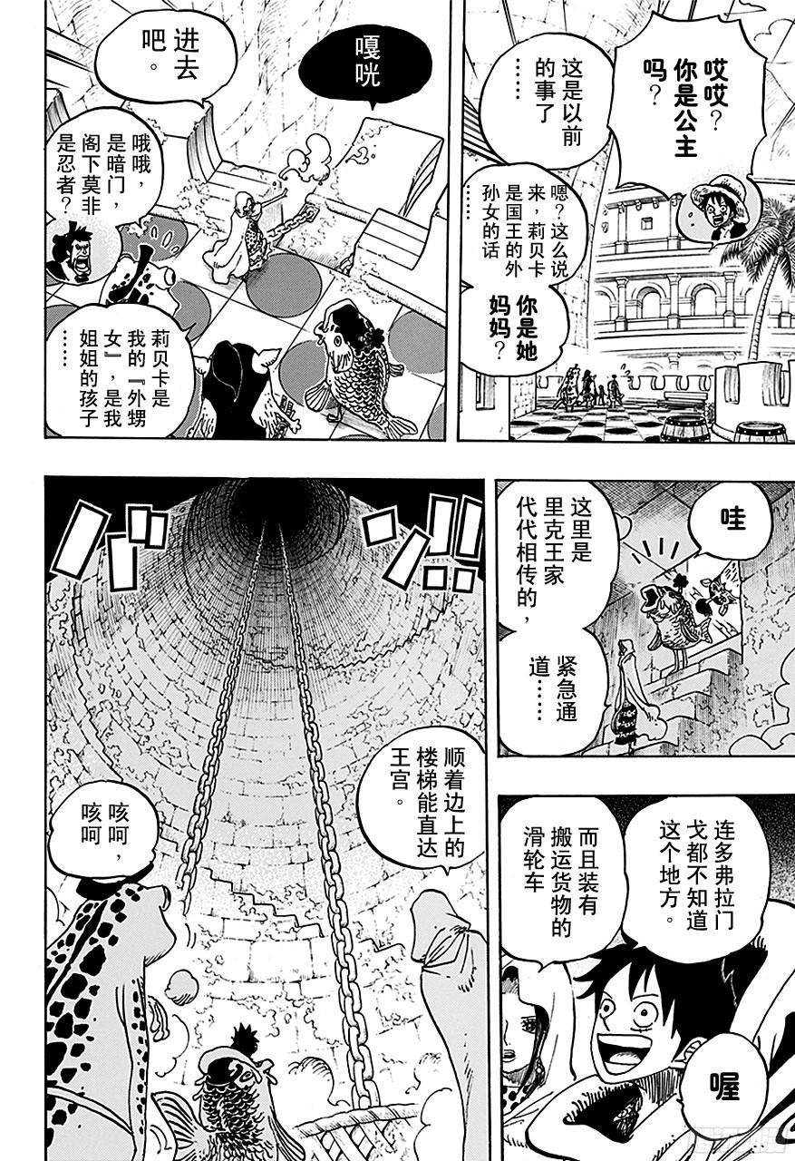 第735话 藤虎的打算5