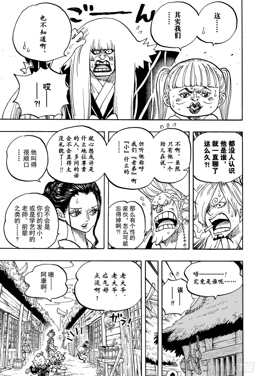 第940话 谋反的火种6