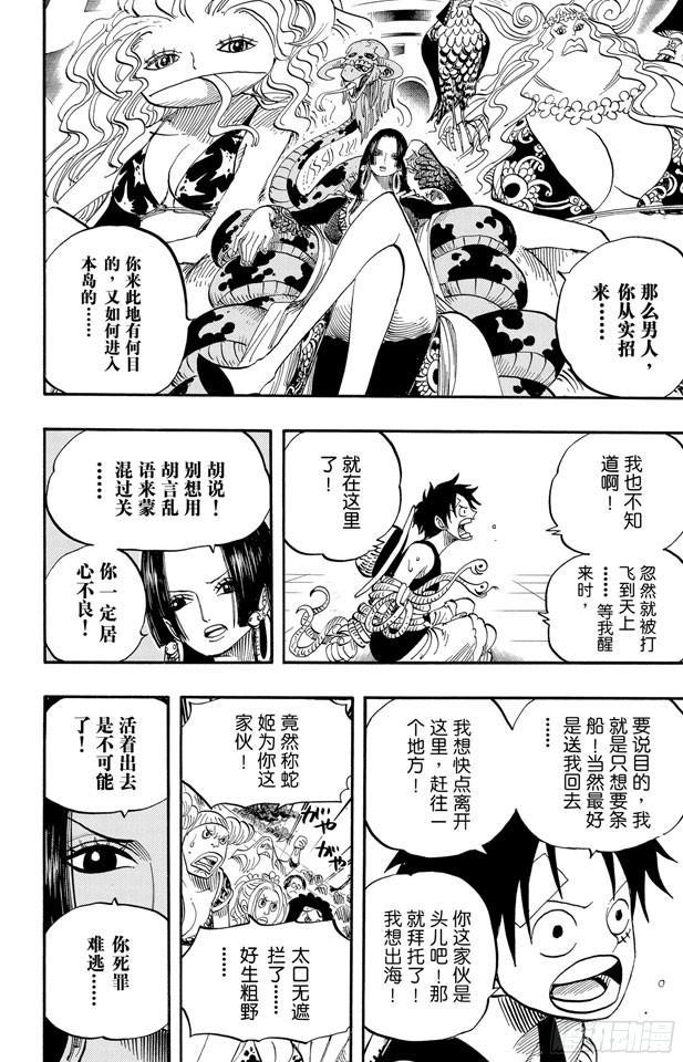 第518话 竞技台7