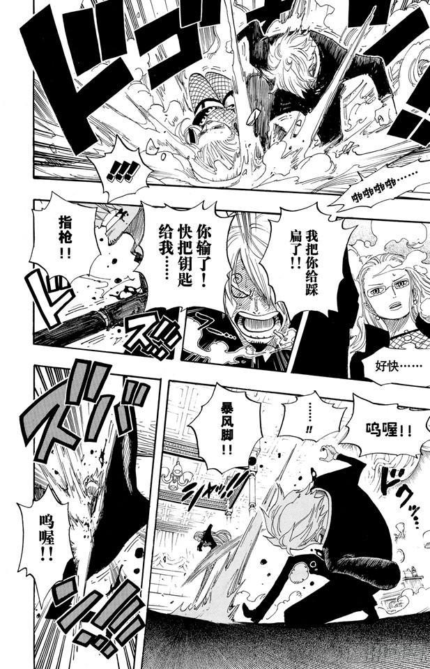 第403话 Mr.骑士道5