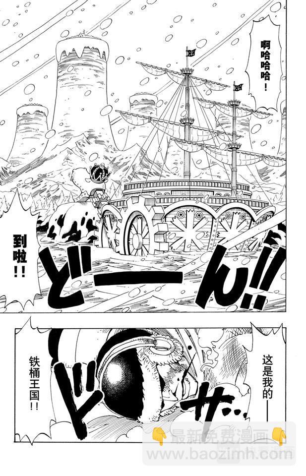 第135话 拉邦10