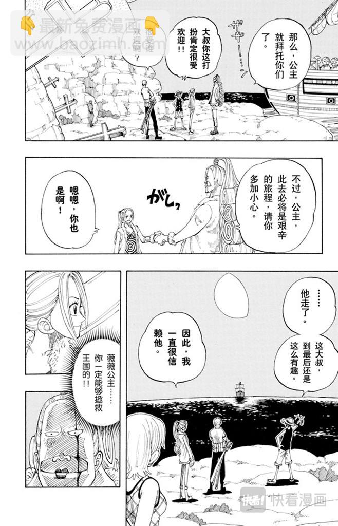 第113话 不要紧15