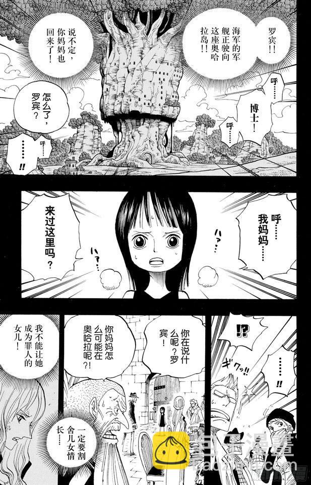 第394话 奥哈拉的恶魔们3