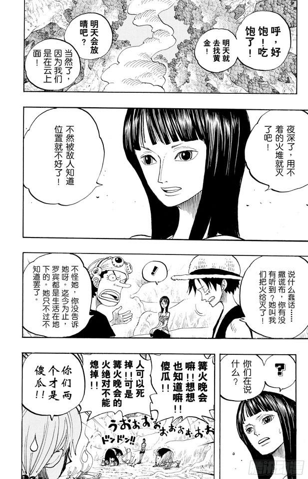 第253话 大地11
