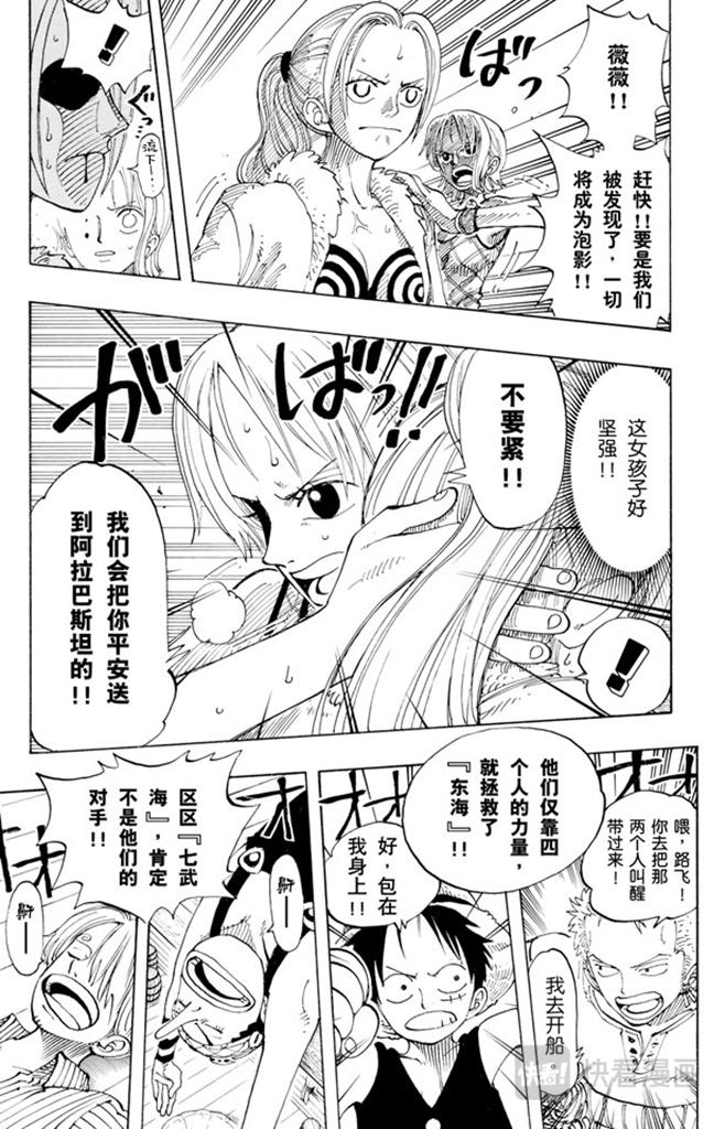 第113话 不要紧18