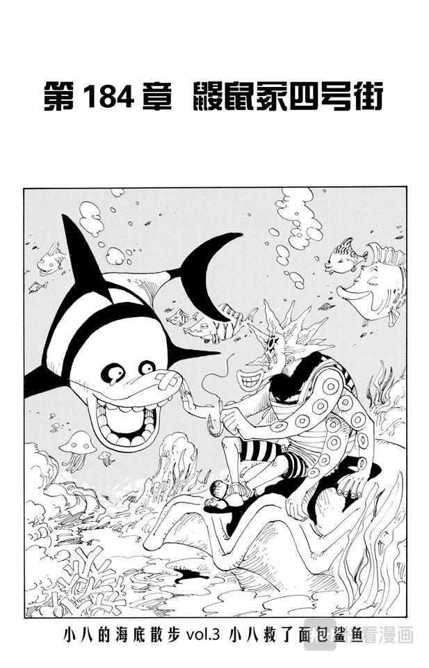 第184话 鼹鼠冢四号街0