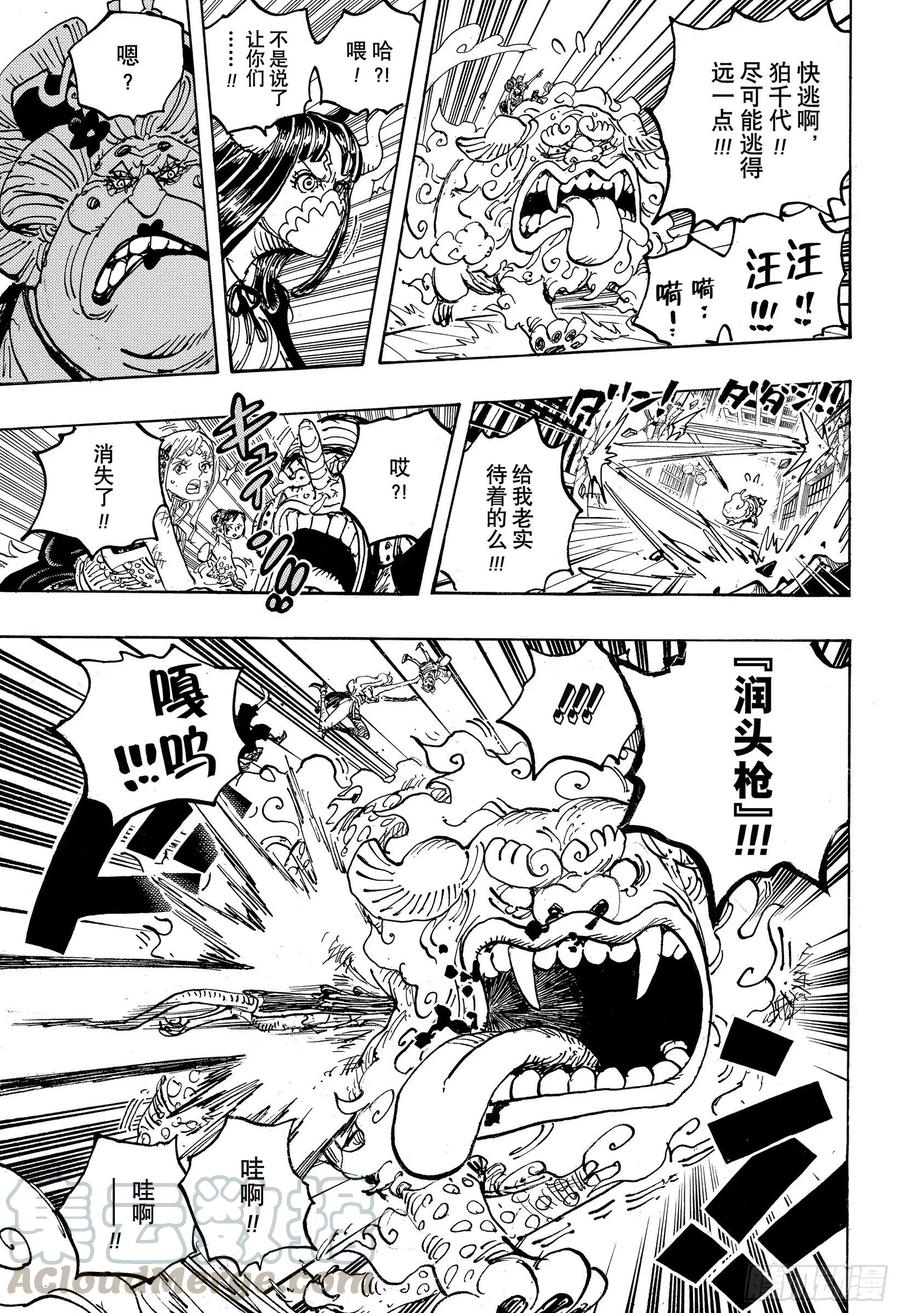 第1012话 跃跃欲试12