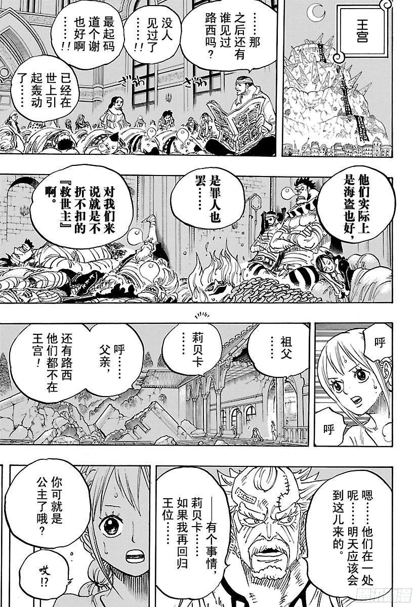 第795话 自杀2