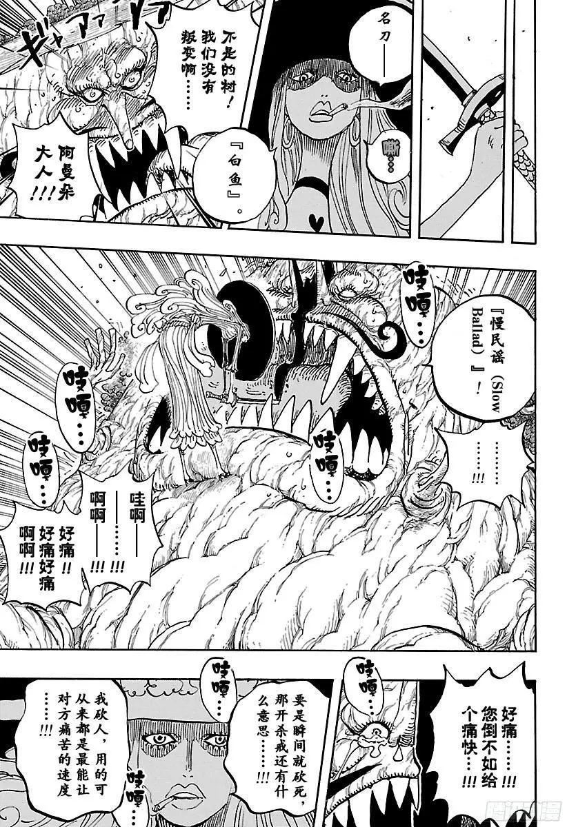 第846话 蛋蛋的戒备2