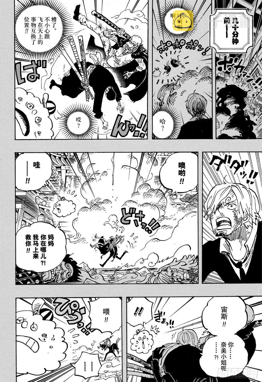 第1012话 跃跃欲试7