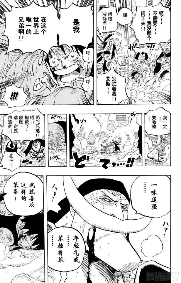 第567话 玛丽弗德海军总部奥利斯广场13
