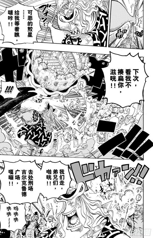 第630话 开始发威4