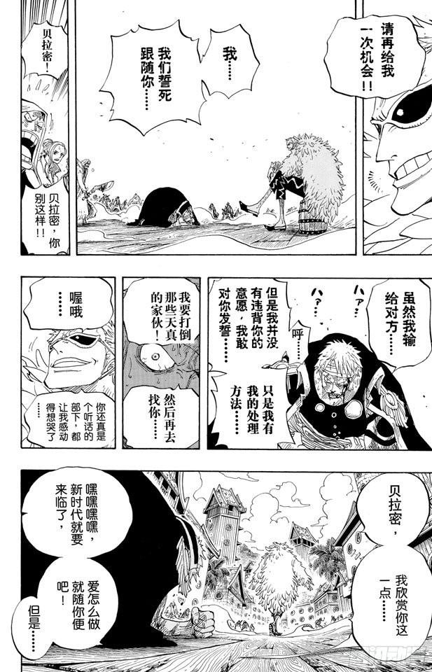 第303话 富有的海盗团7