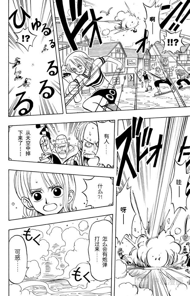 第8话 奈美登场15