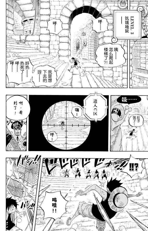 第531话 LEVEL 3 饥饿地狱13