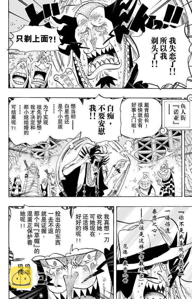 第631话 吉尔克鲁德广场1