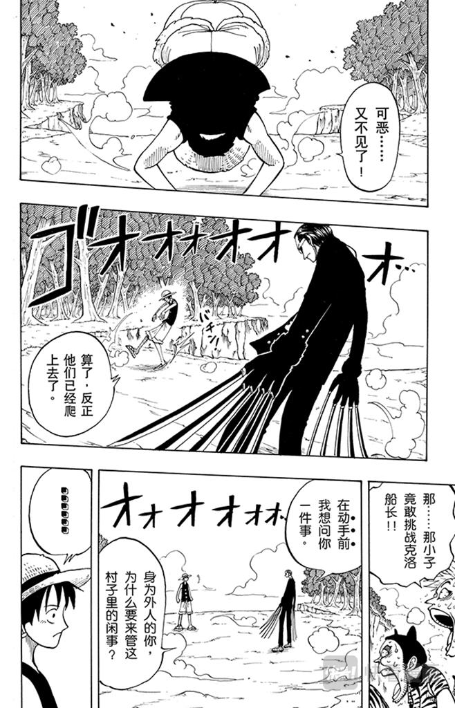 第36话 追23