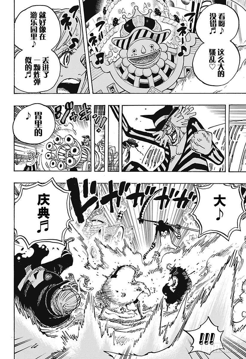 第900话 BADEND MU14