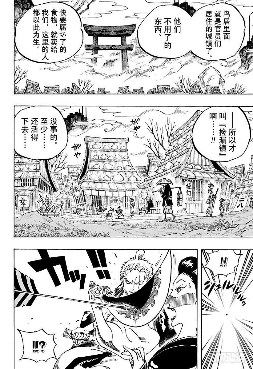 第914话 捡漏镇9