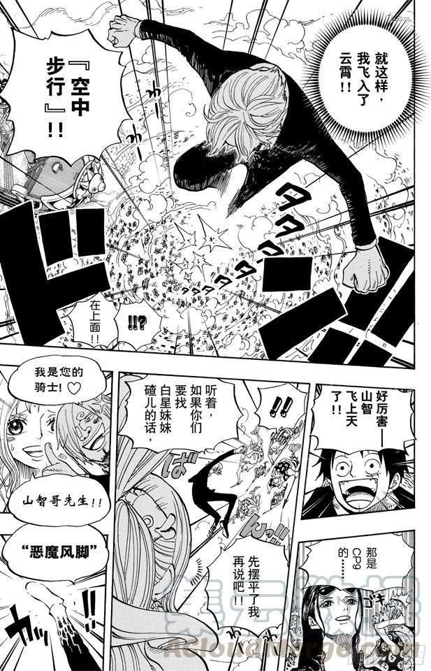 第635话 冲入云霄的强悍10