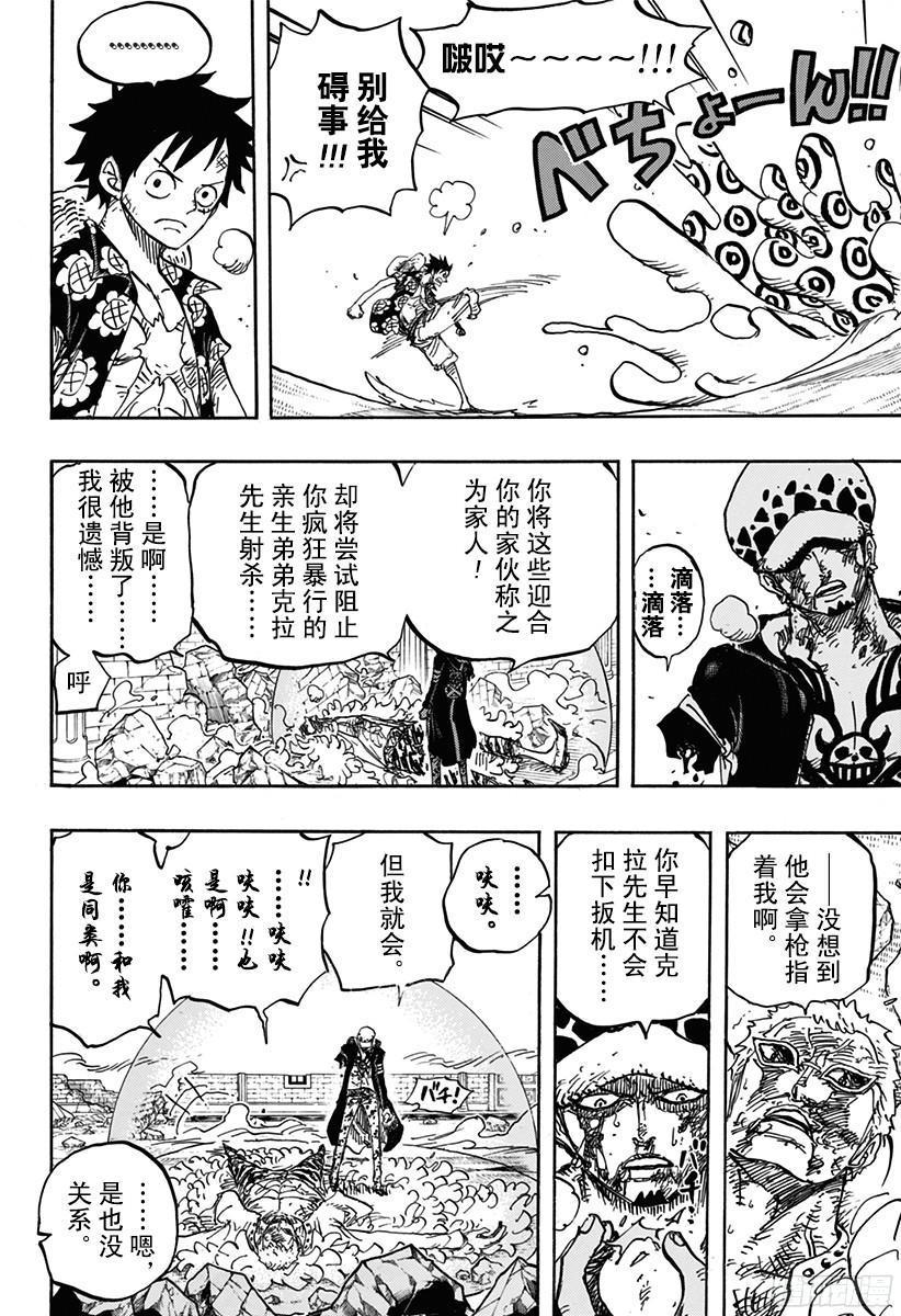 第781话 “本愿”15