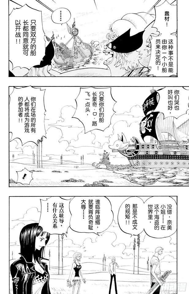 第306话 环岛划艇赛14