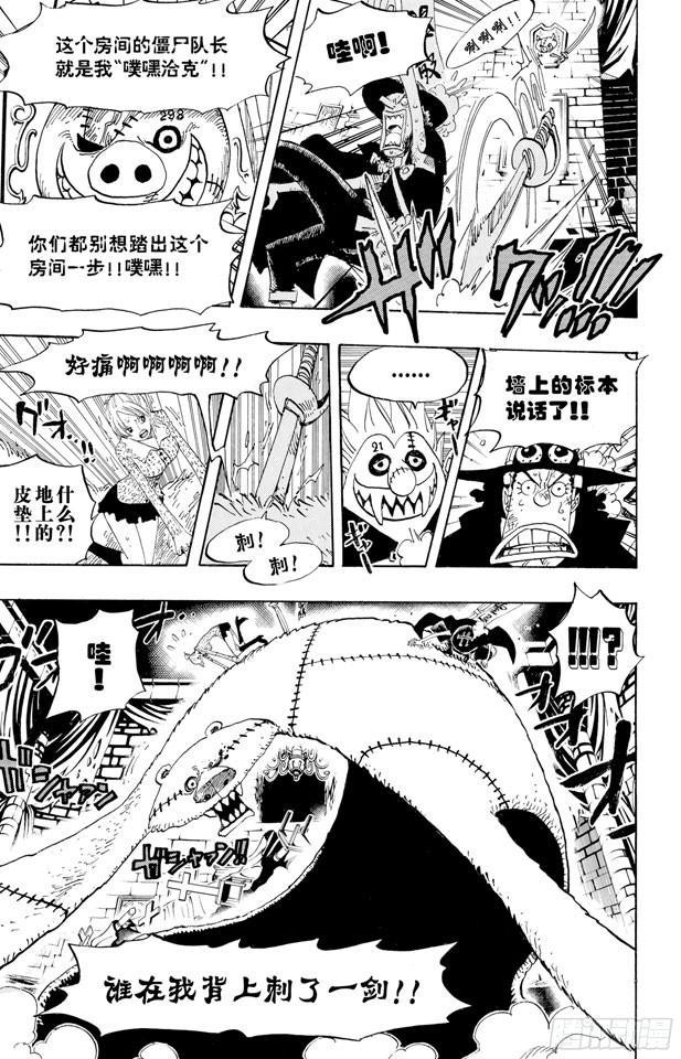 第447话 吓人僵尸12