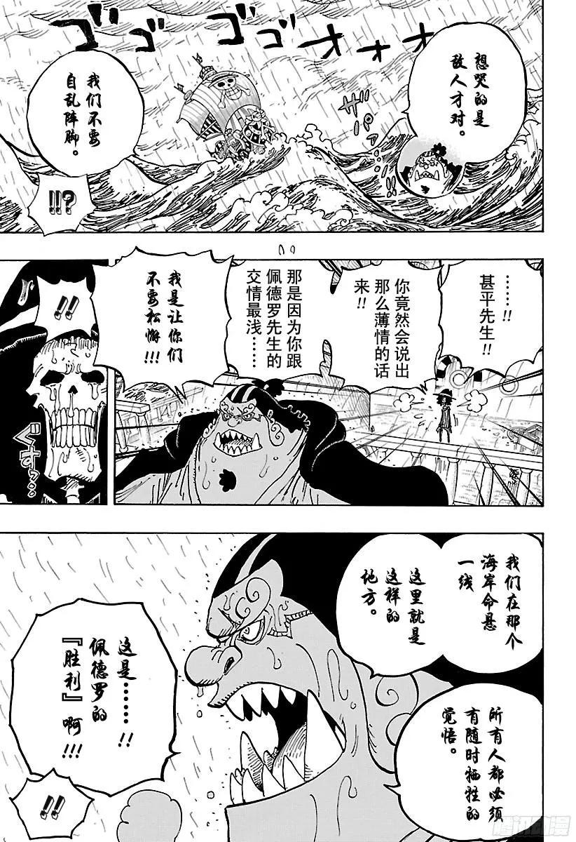 第879话 大妈3将星 卡塔库2