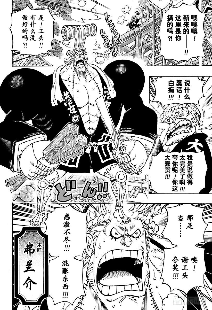 第909话 切腹9