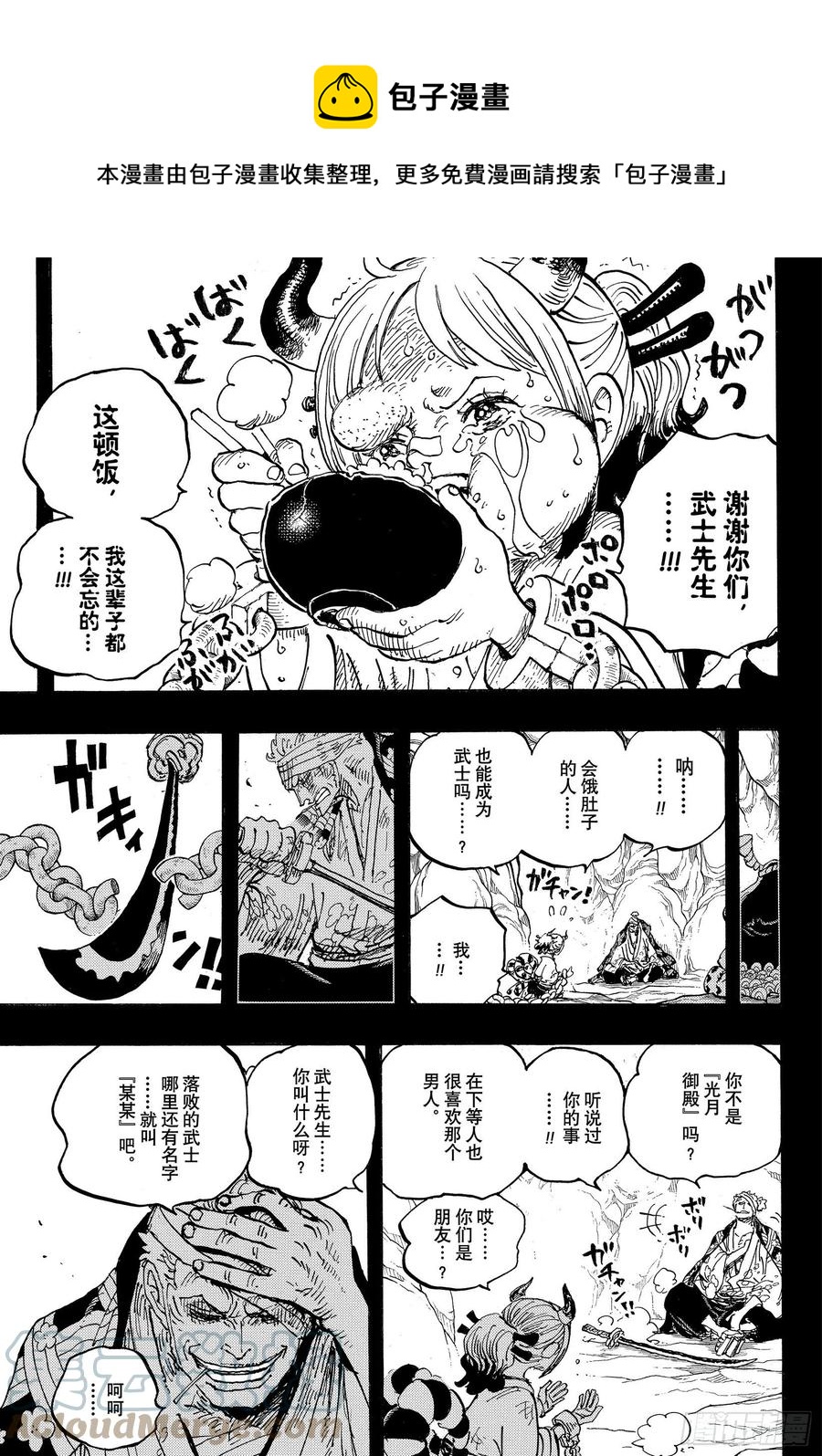 第1024话 某某12