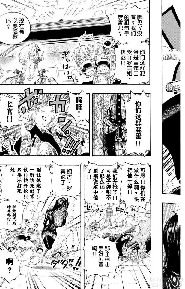 第419话 英雄传说16