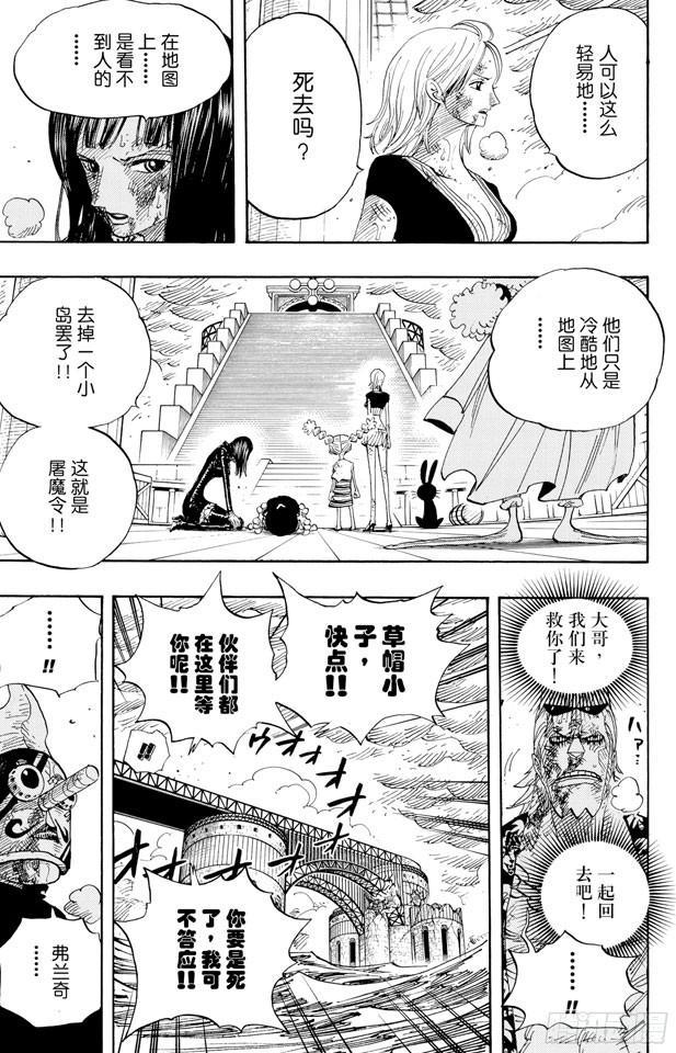 第425话 决战之桥8