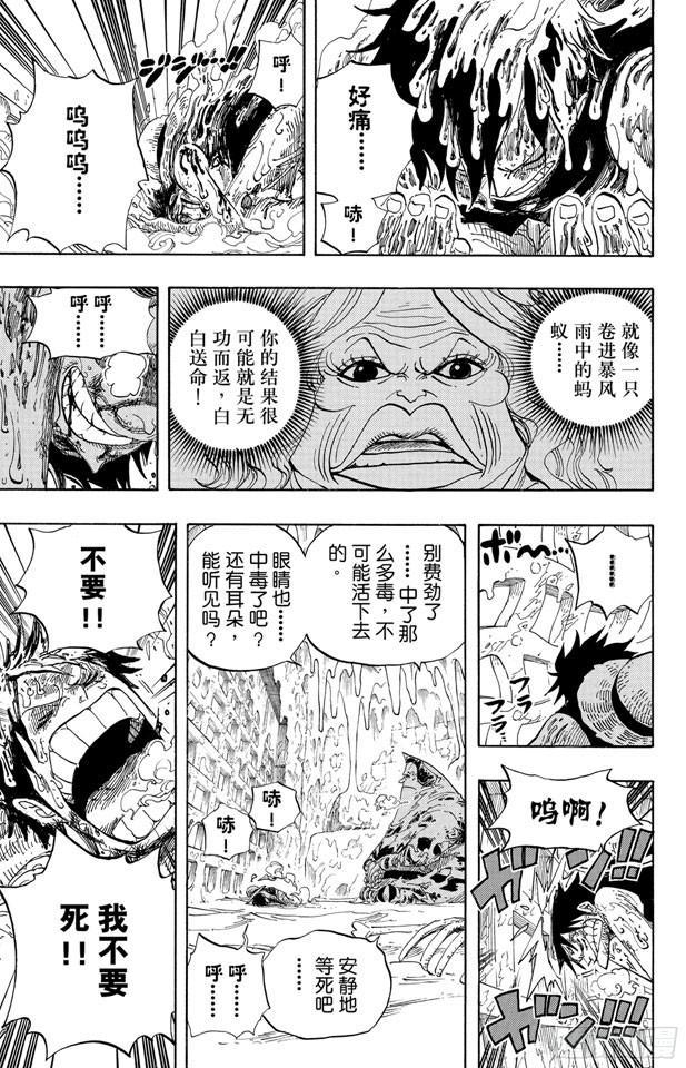第536话 LEVEL 5 极寒地狱8