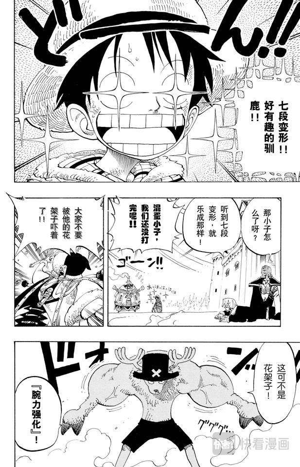第149话 RUMBLE9