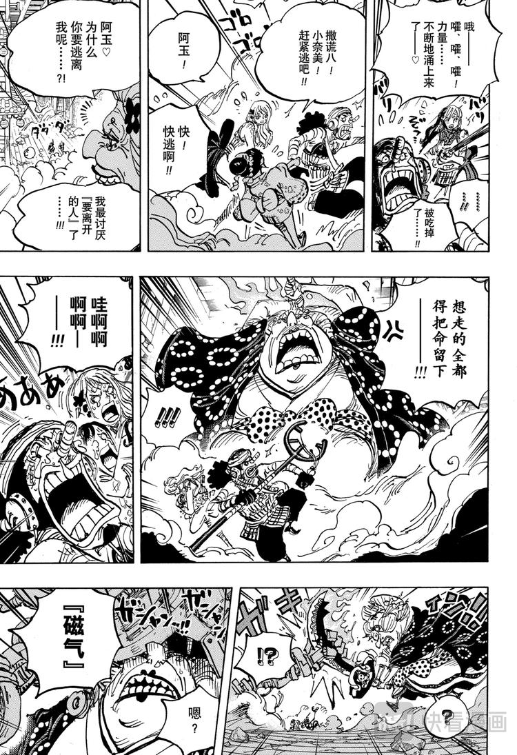第1013话 大妈的无政府状态12