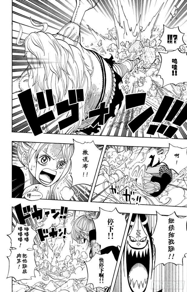 第478话 路飞VS.路飞9