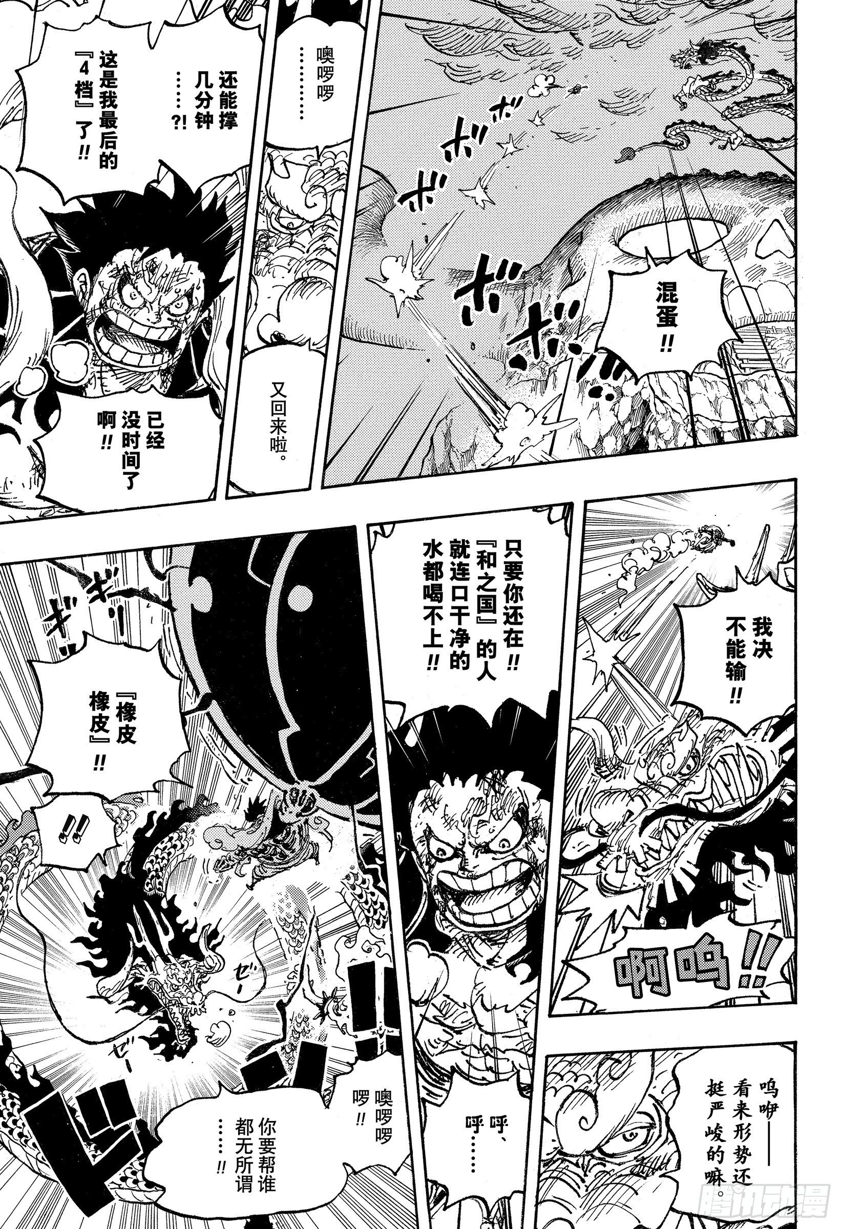 第1042话 “胜者”焉须枕词10