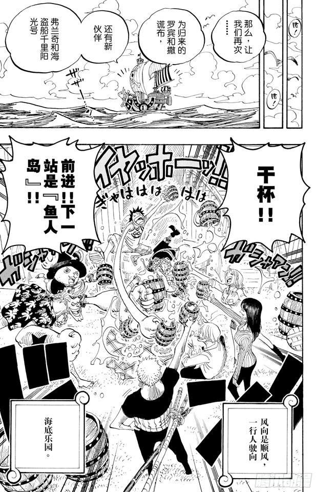 第439话 第三人与第七人19