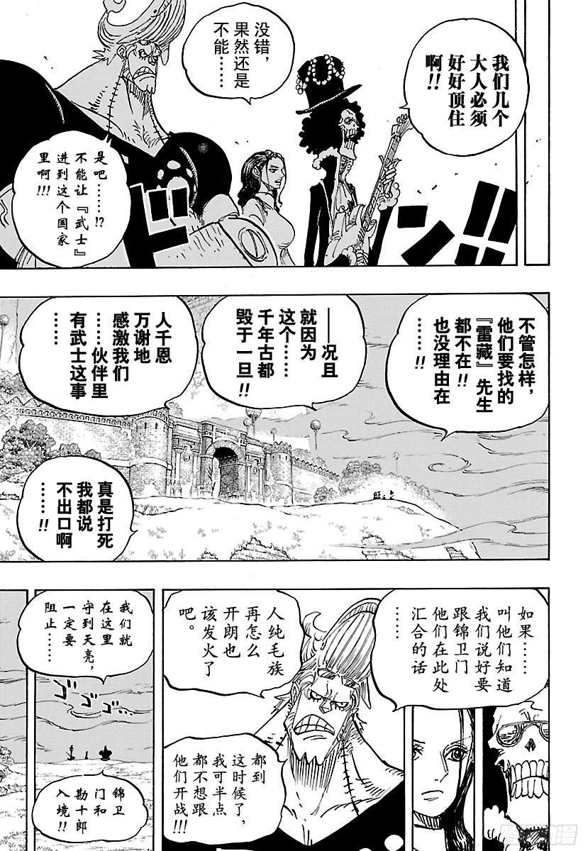 第815话 把我也带去！！14