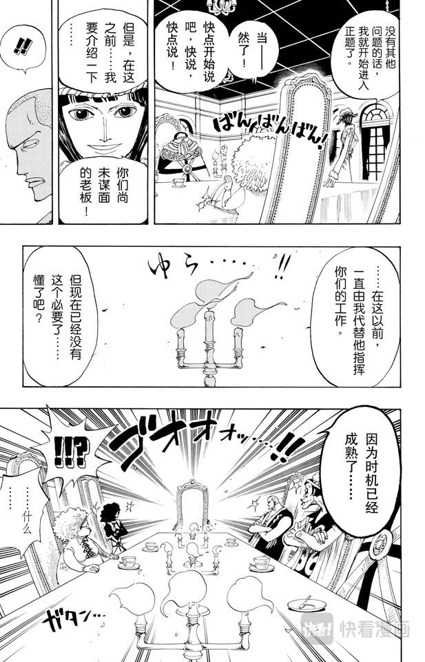 第165话 作战名“理想乡”9