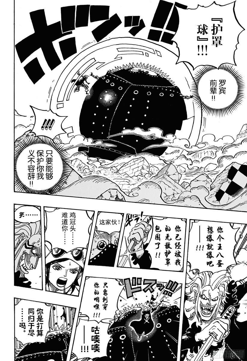第773话 一半一半11