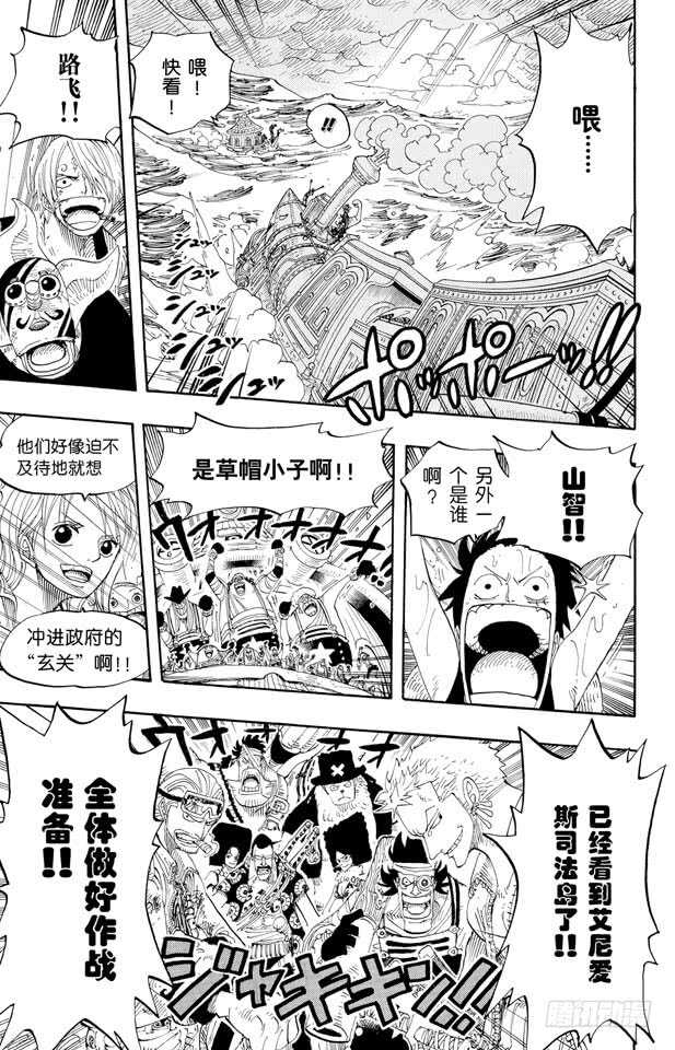 第375话 艾尼爱斯司法岛的超18