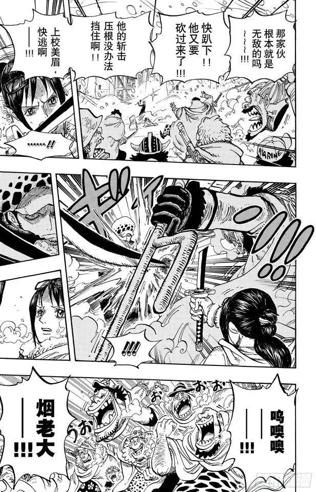 第662话 七武海罗vs.烟鬼中将4