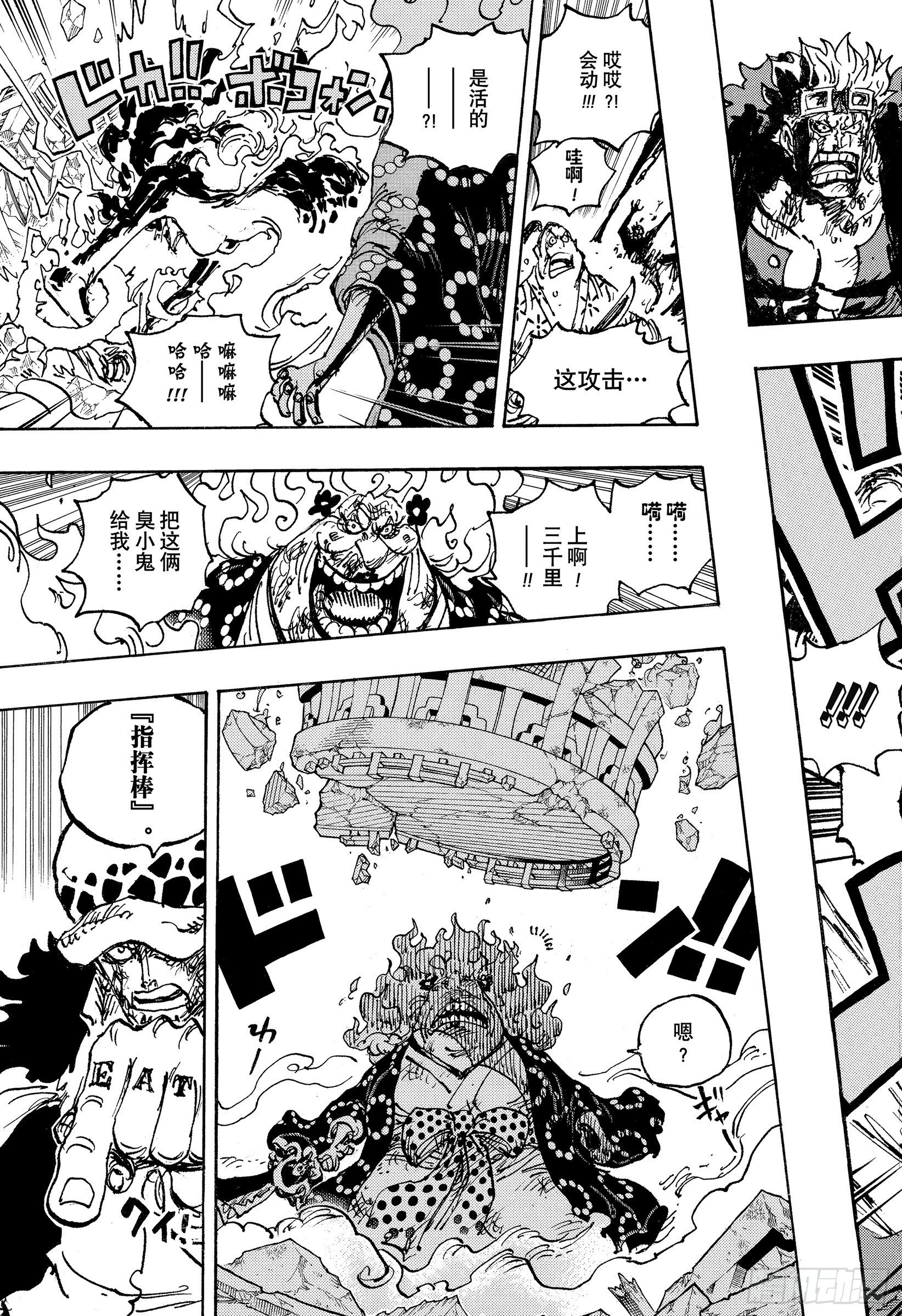 第1039话 压轴10