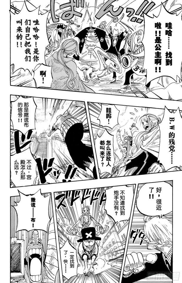 第204话 RED3