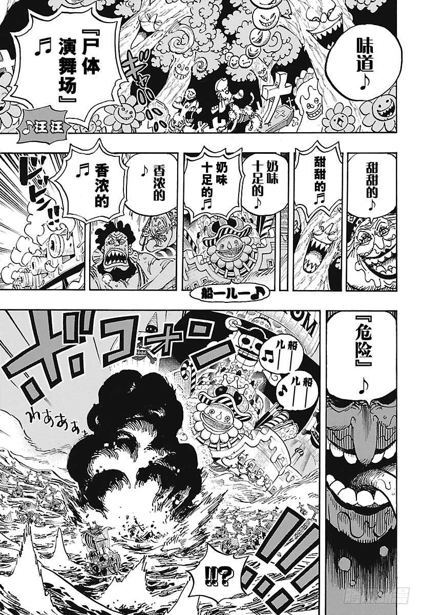 第900话 BADEND MU13
