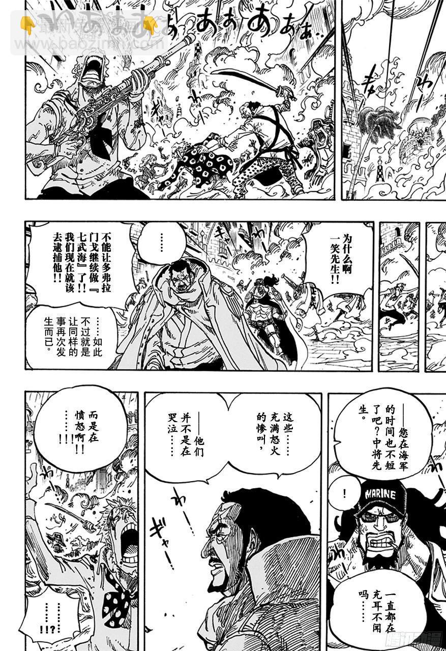 第747话 最高干部匹卡3